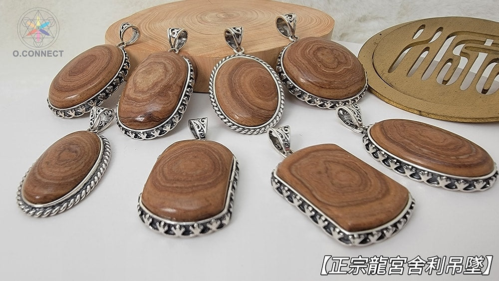 正宗【龍宮舍利】吊墜