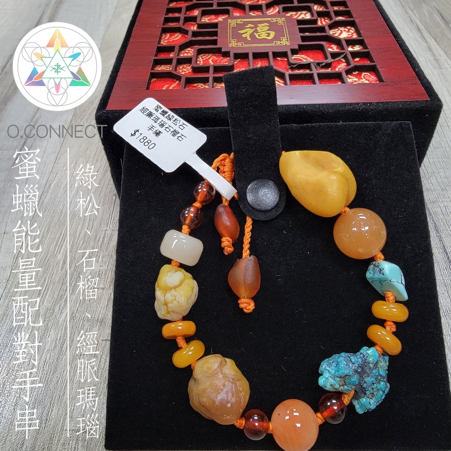 【#蜜蠟能量配對手串】(已售罄)