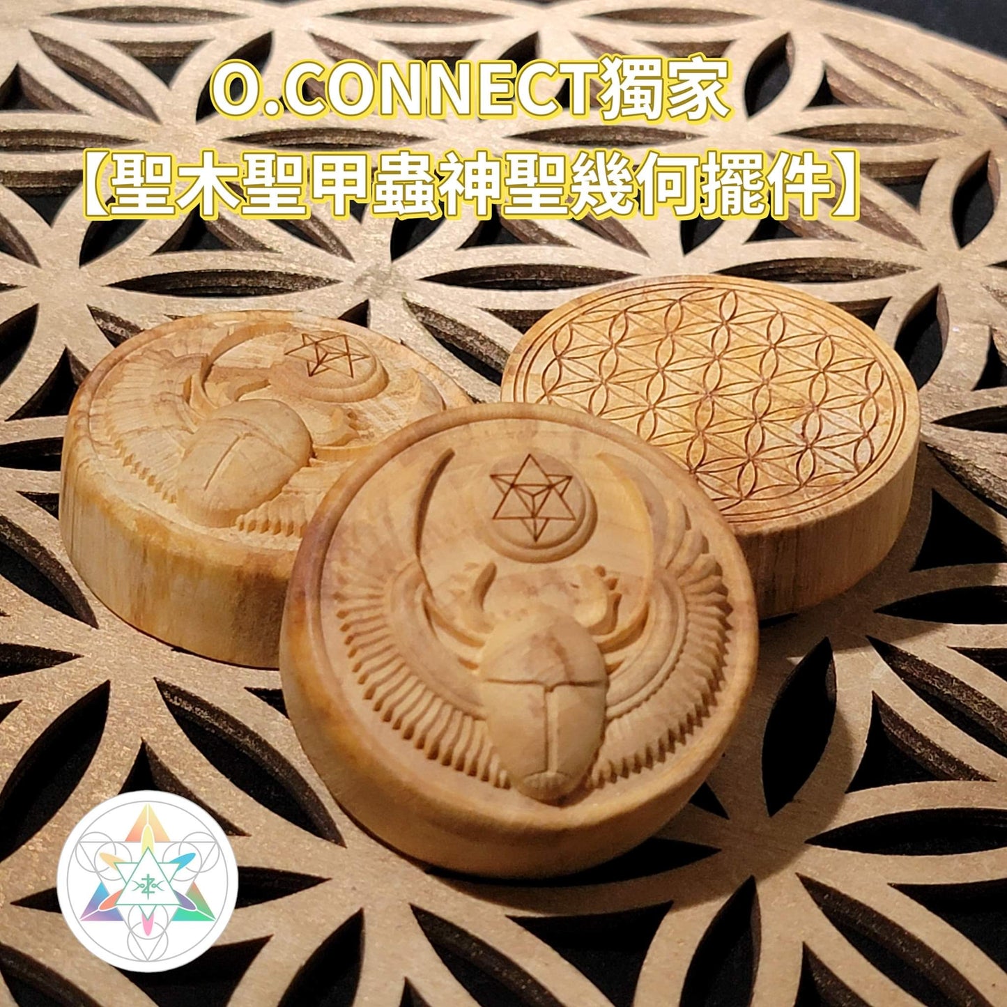 聖甲蟲神聖幾何擺件