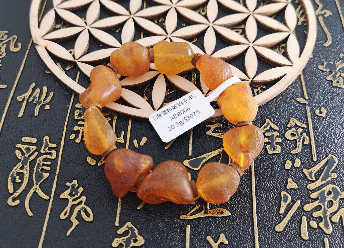 海漂料琥珀手串