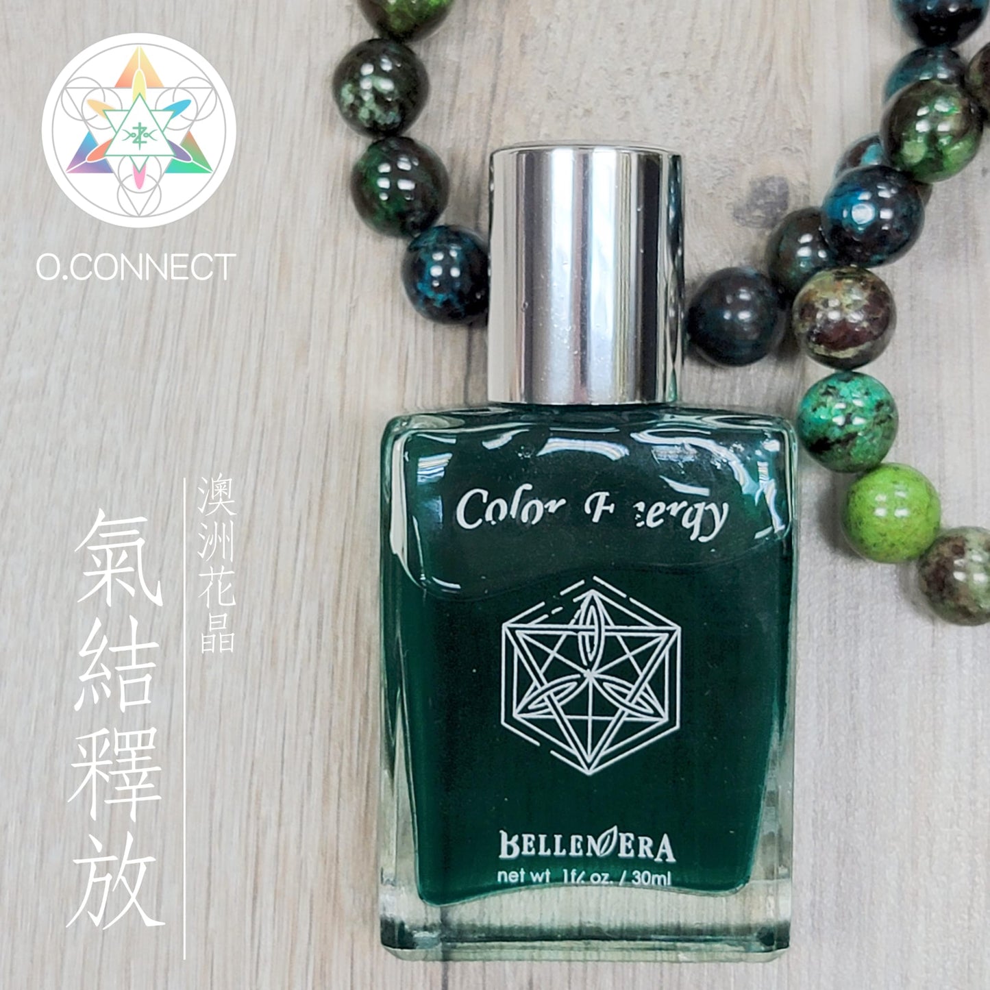 【氣結釋放 彩光花波】