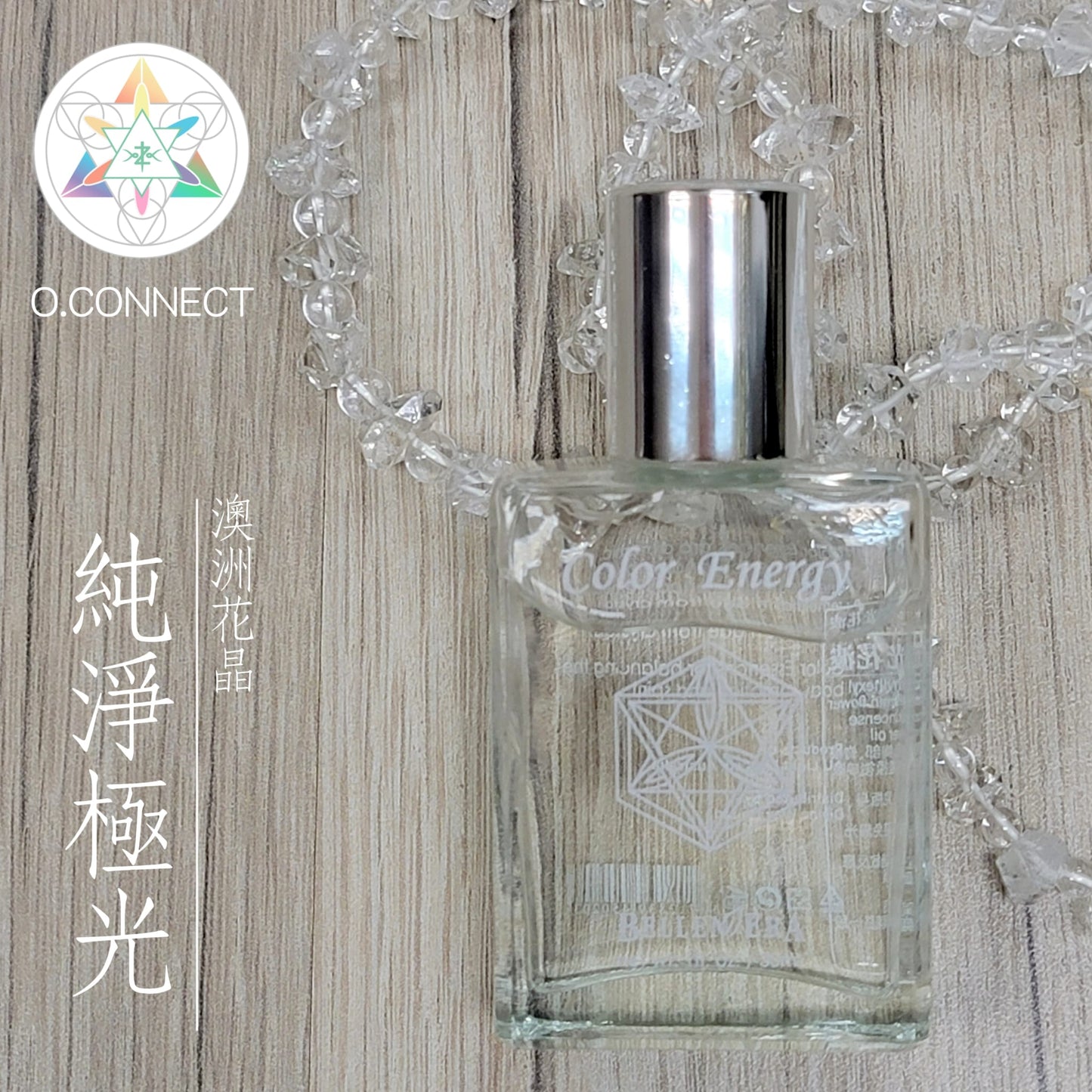 【純淨極光 彩光花波】