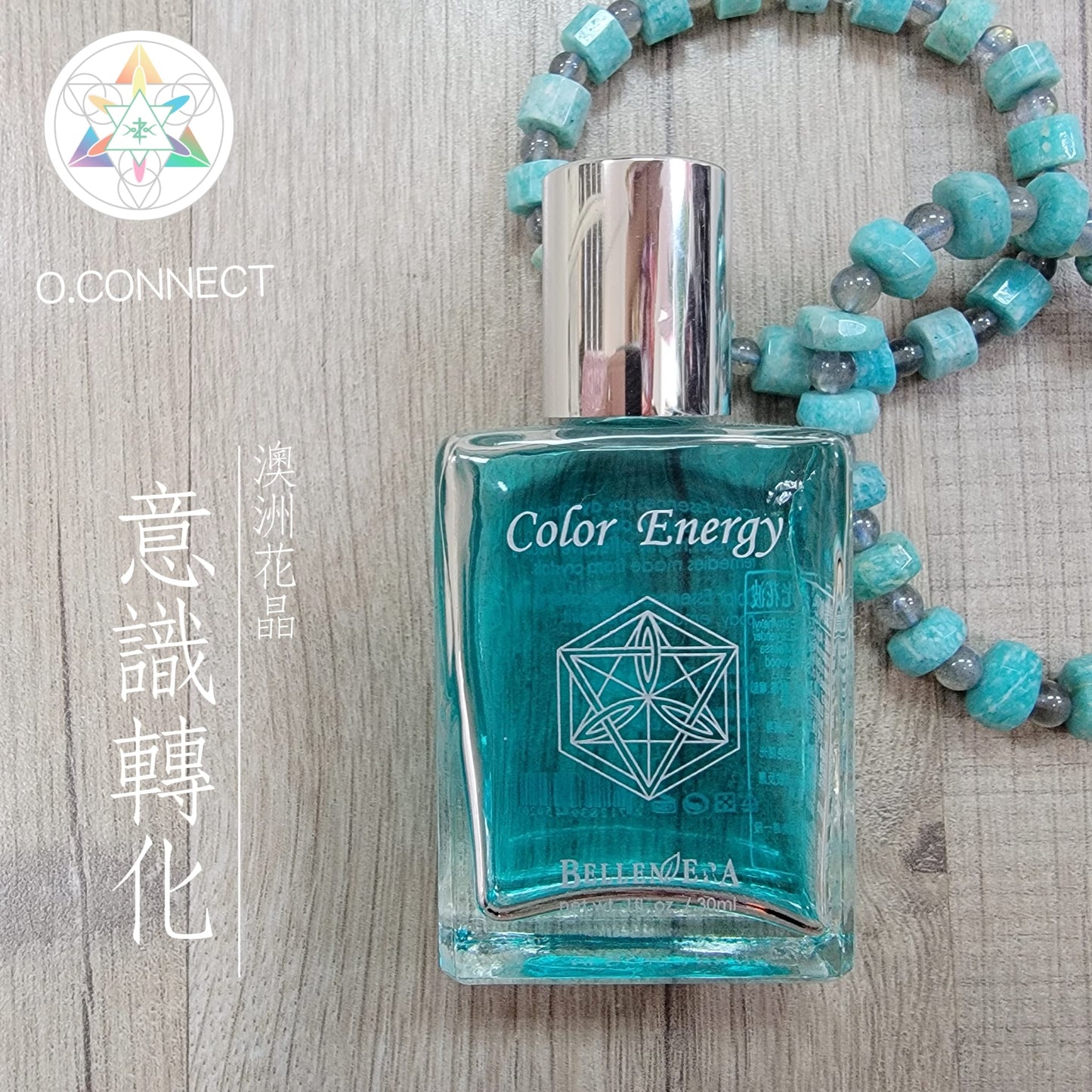 【意識轉化 彩光花波】