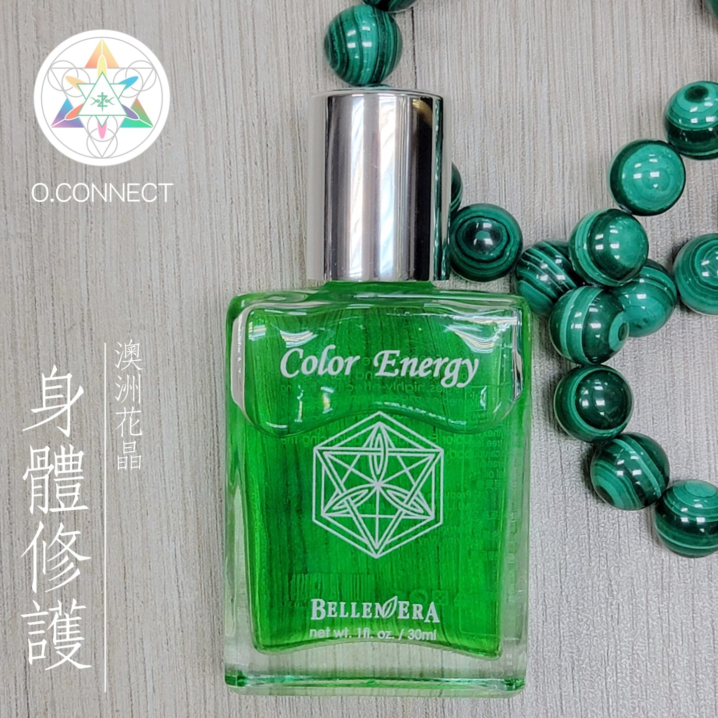 【身體修護 彩光花波】