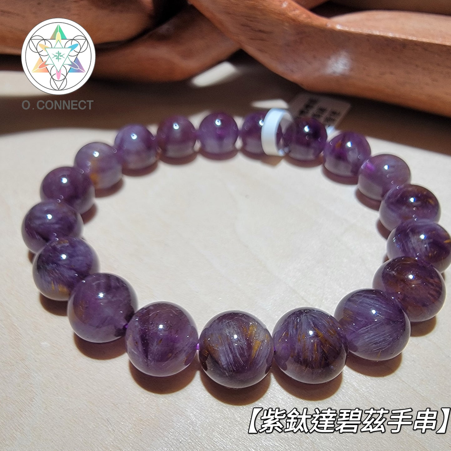 紫鈦達碧茲手串
