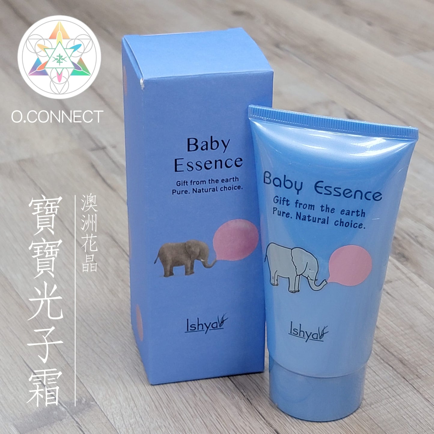 【寶寶光子霜】