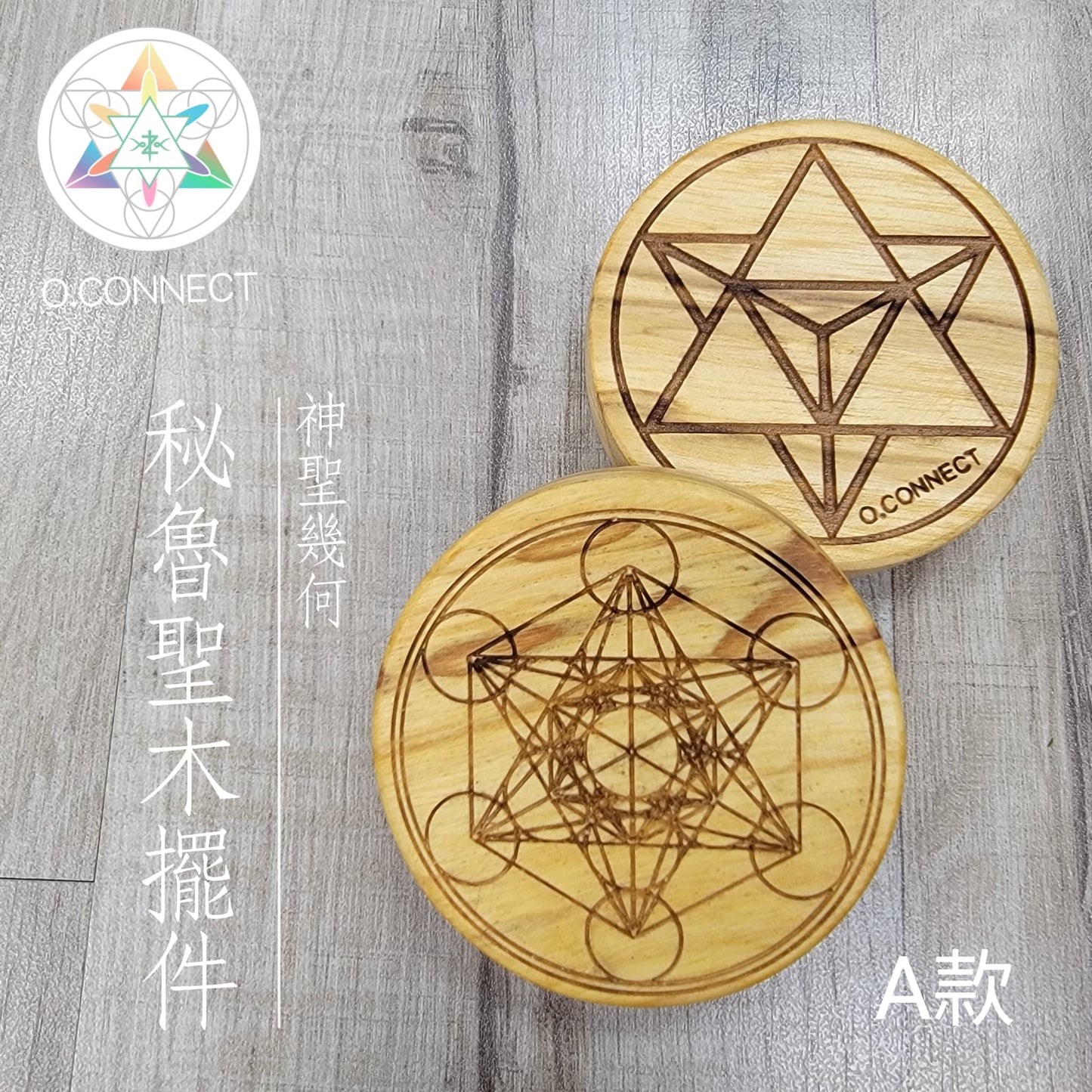 梅爾卡巴+大天使麥達昶