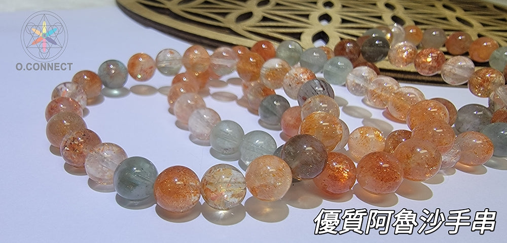 【頂級阿魯沙水晶手串】