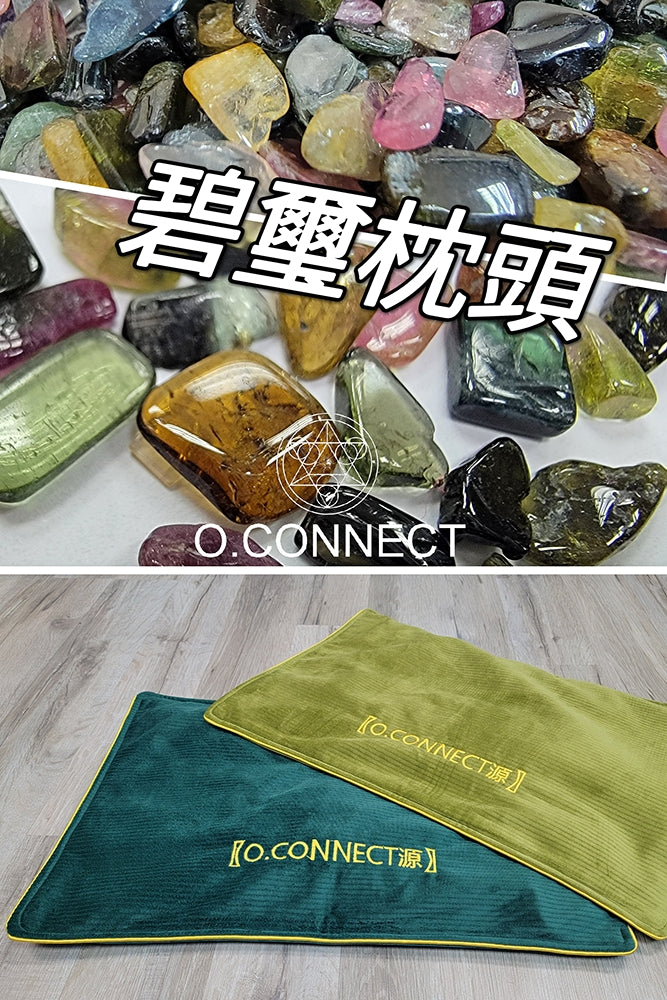 【碧璽枕墊】 含1.5kg彩碧璽原石