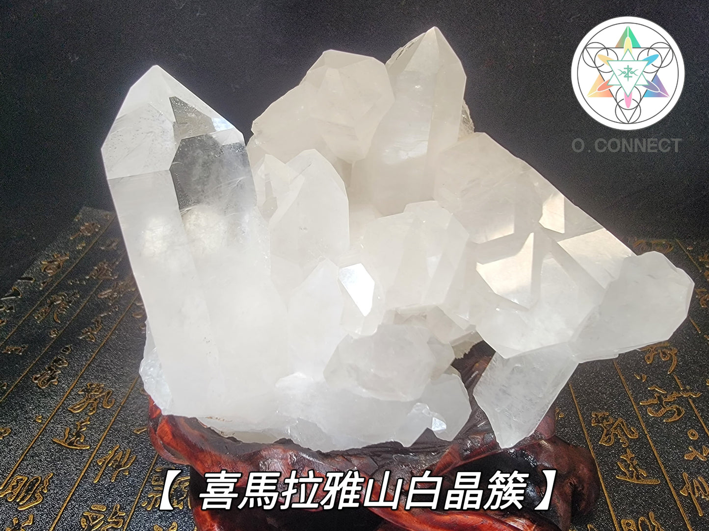 【喜馬拉雅山白晶簇】