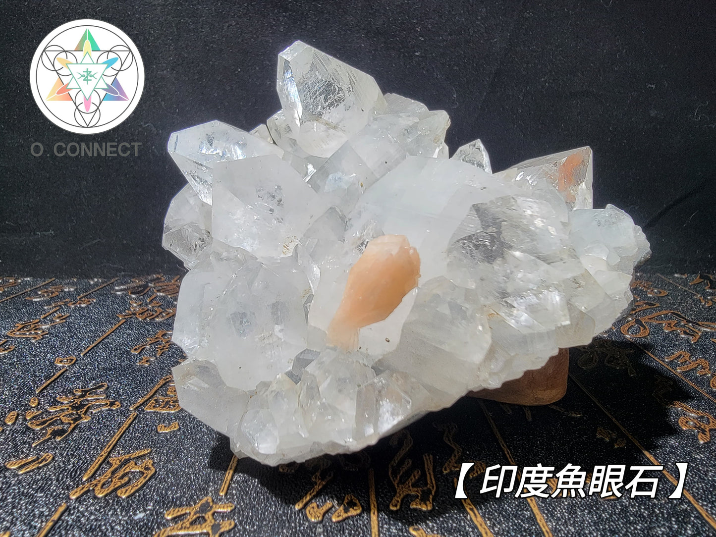 【印度魚眼石】