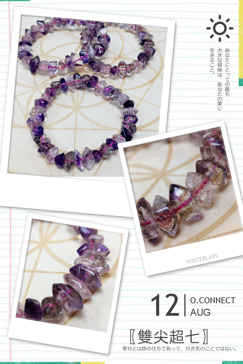 〖雙尖Super 7〗手串