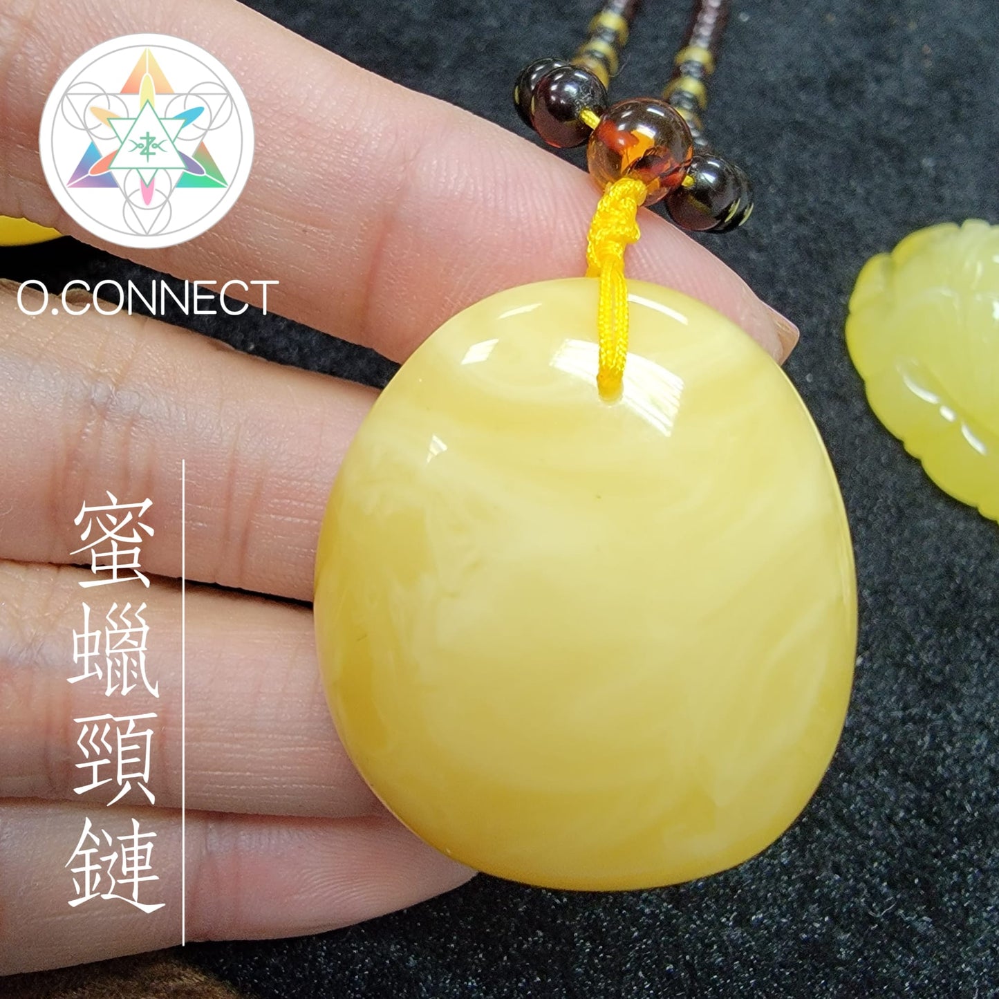 極油潤蜜蠟頸鏈