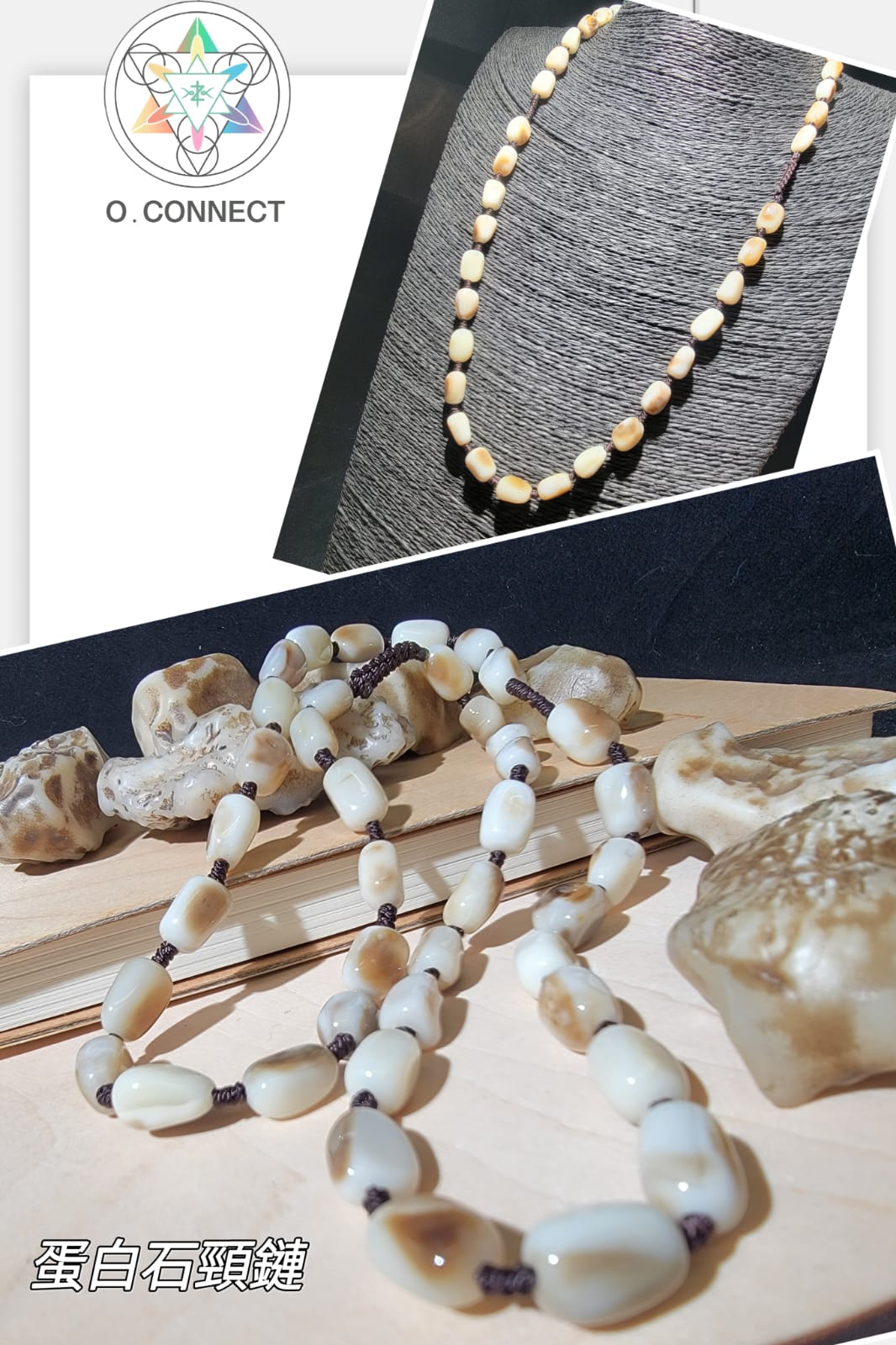 【新疆蛋白石 (又名蛋白玉)】頸鏈
