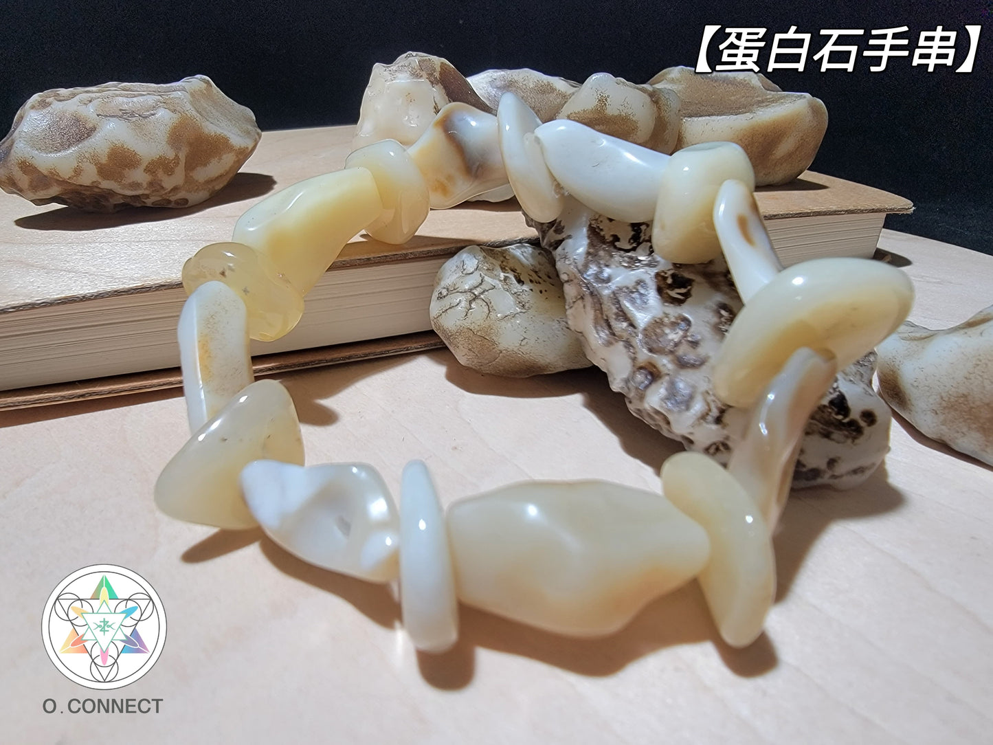 【新疆蛋白石 (又名蛋白玉)】手串