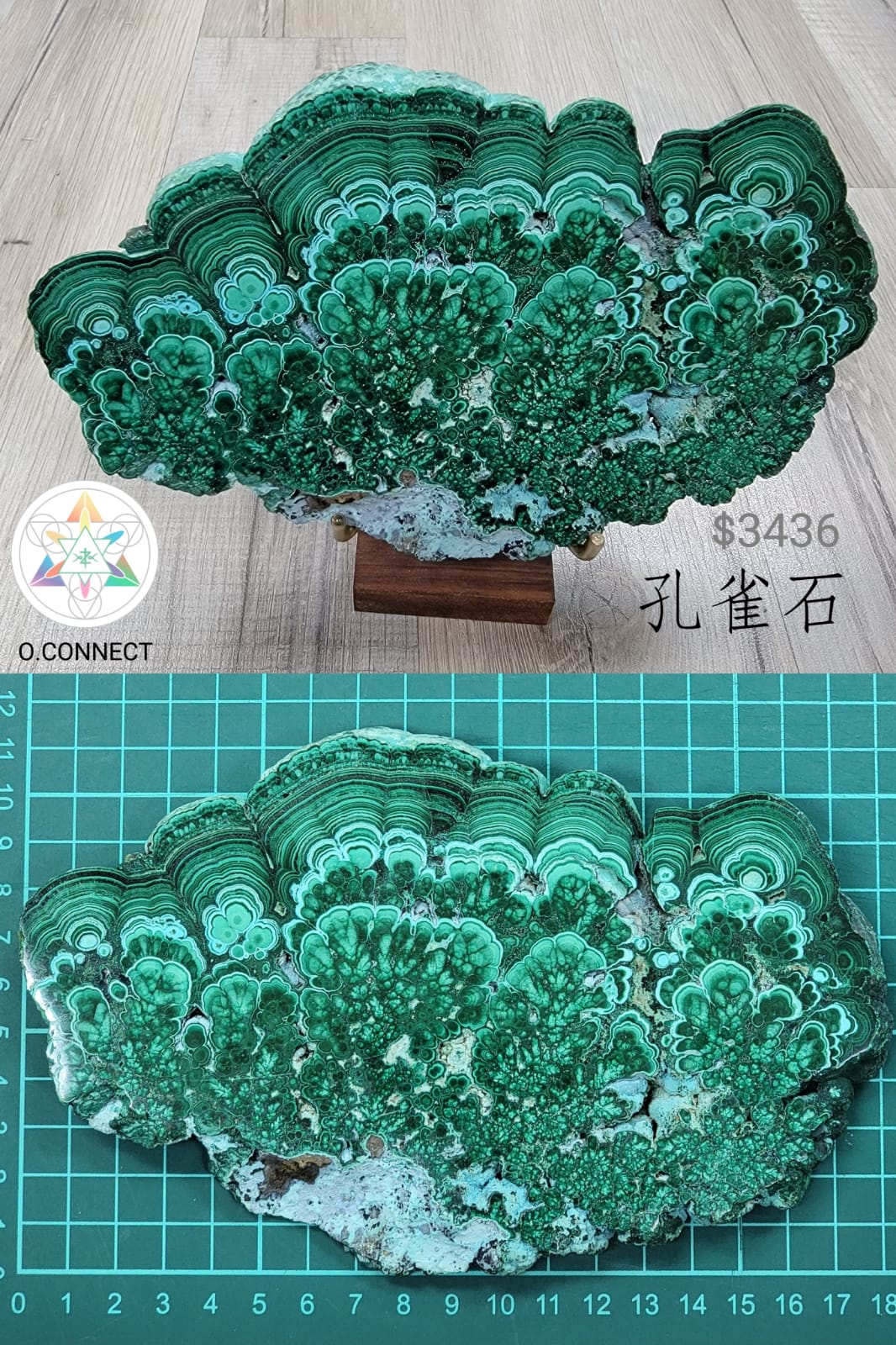 超靚【矽孔雀石片】