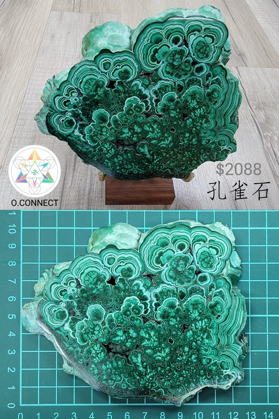 超靚【矽孔雀石片】