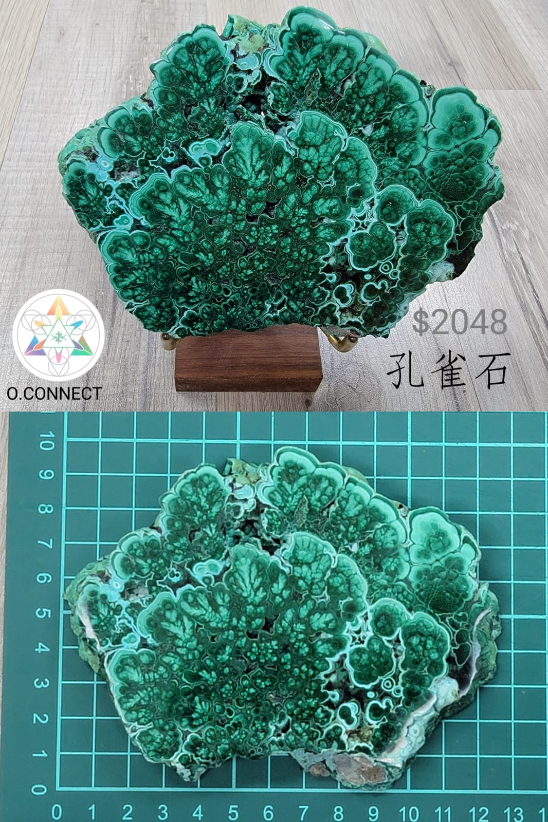 超靚【矽孔雀石片】