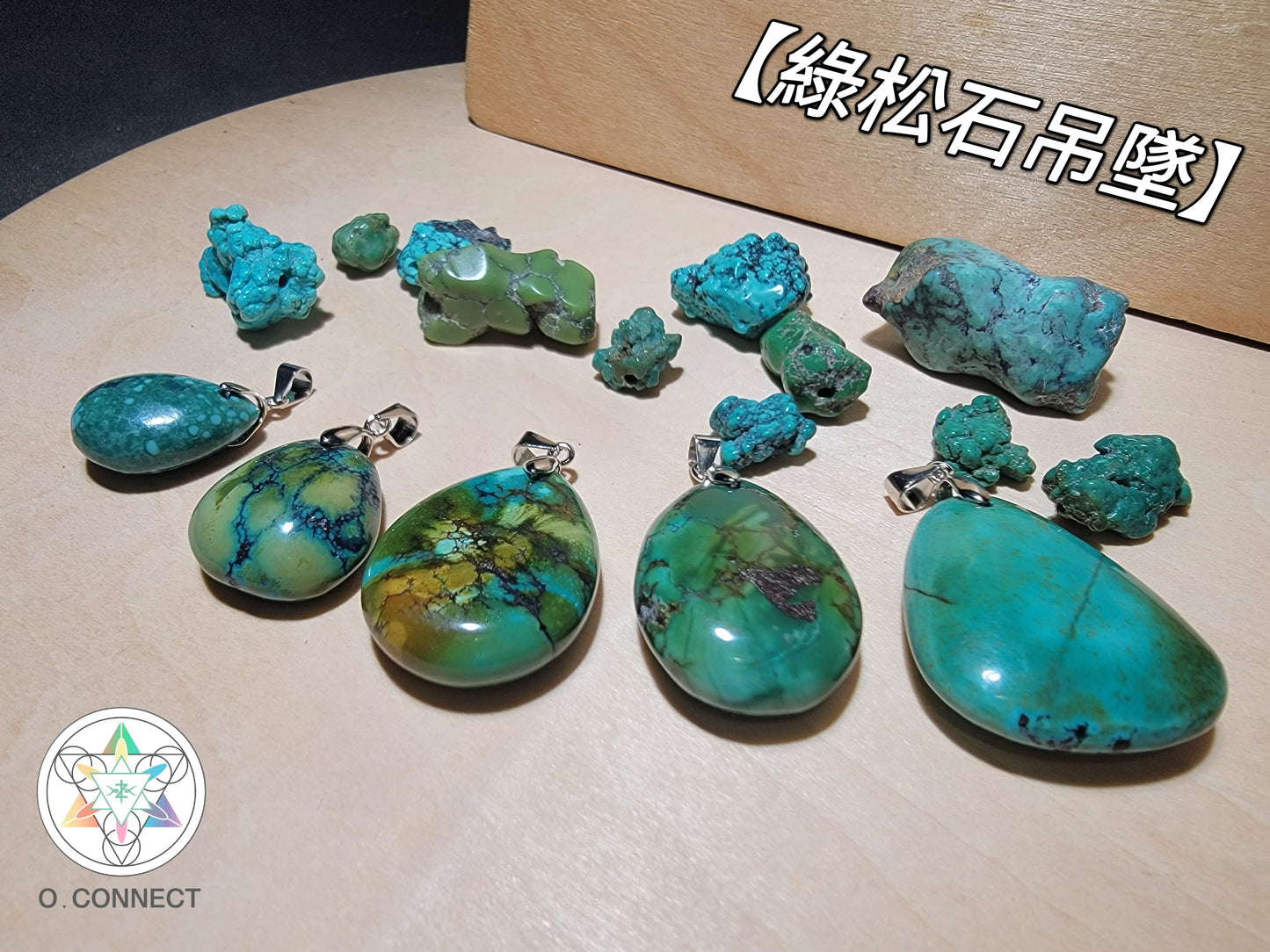 【天然色澤綠松石吊墜】