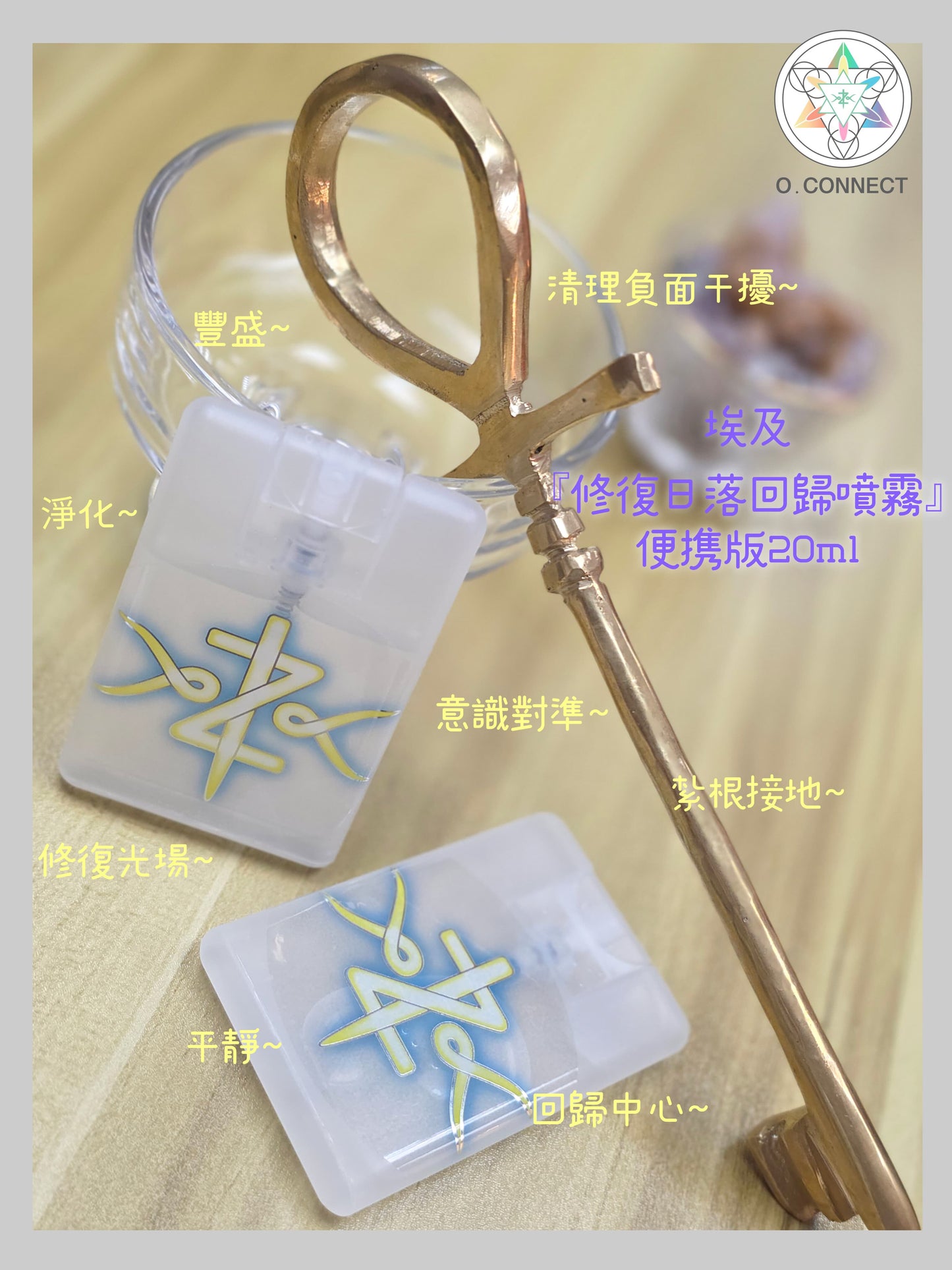 修復日落回歸噴霧|便携版 20ml