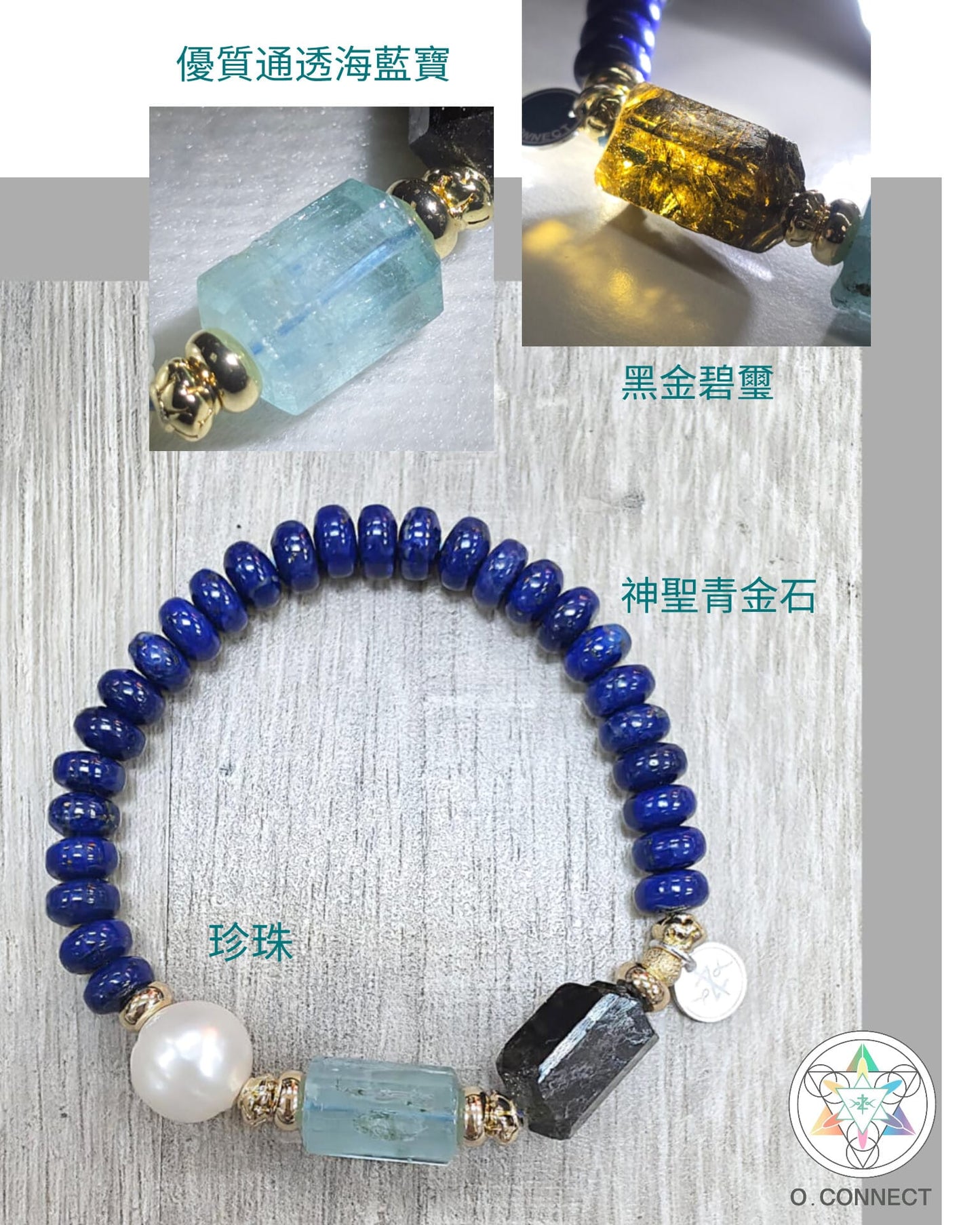 神聖協同•身心靈平衡手串