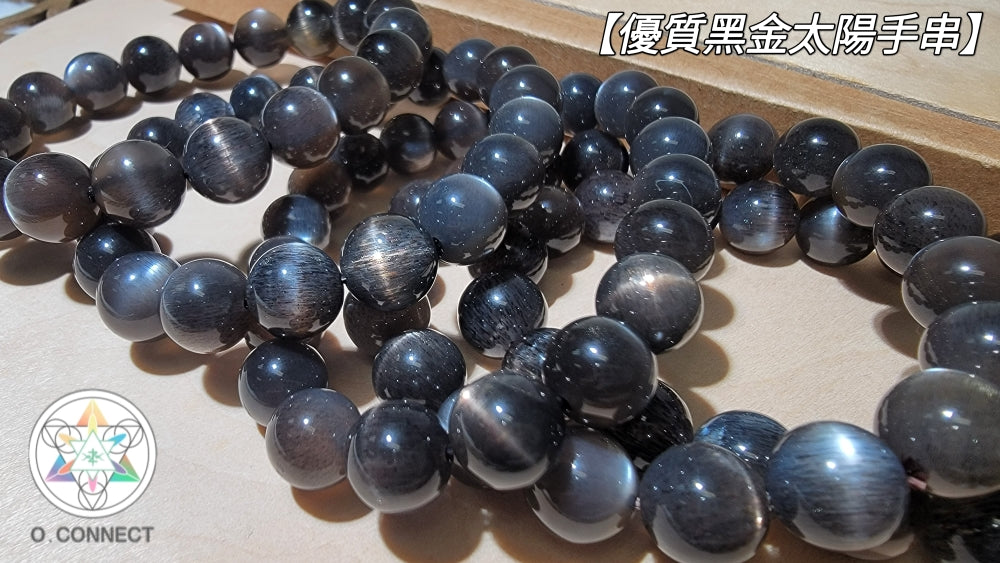頂級【黑金太陽手串】