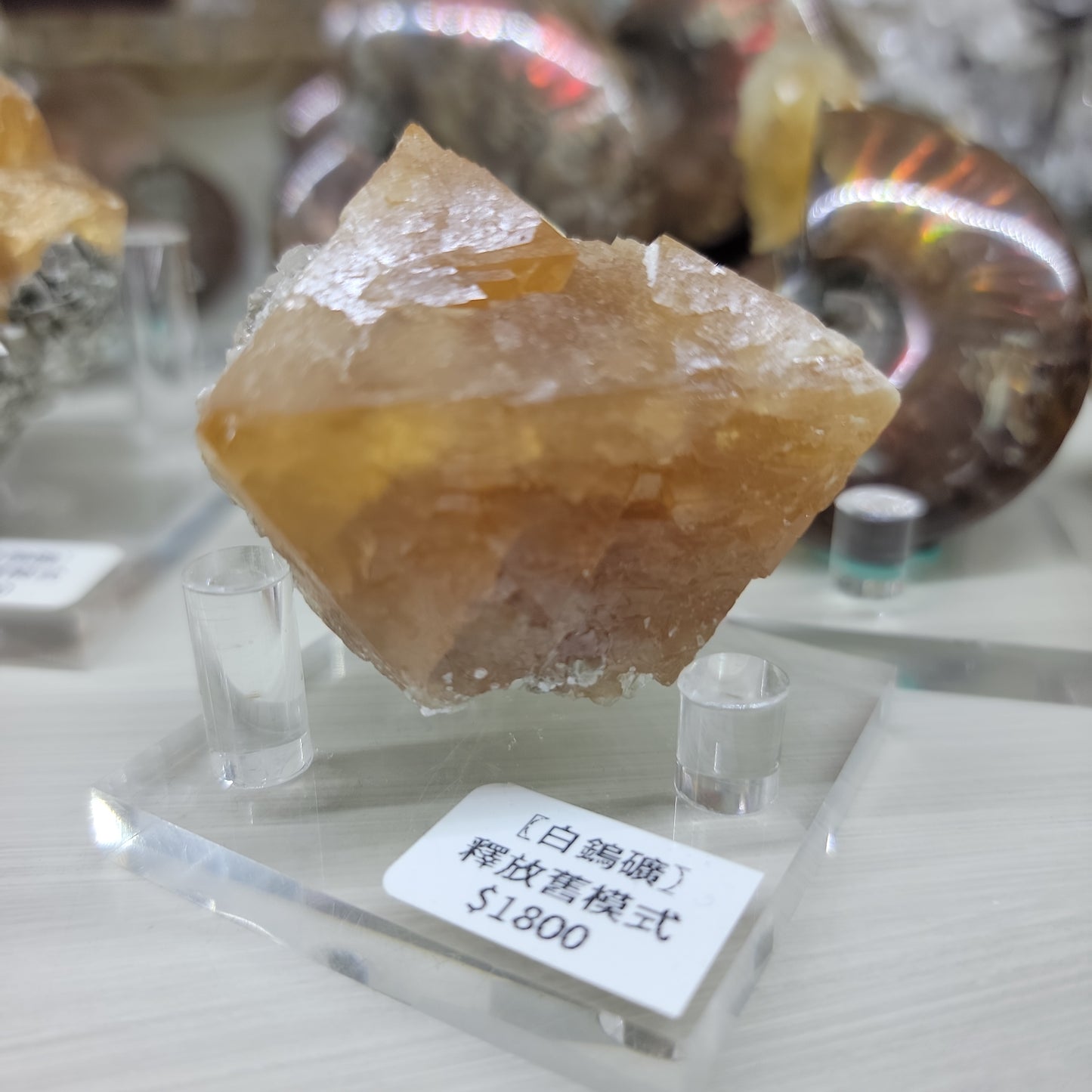 白鎢礦