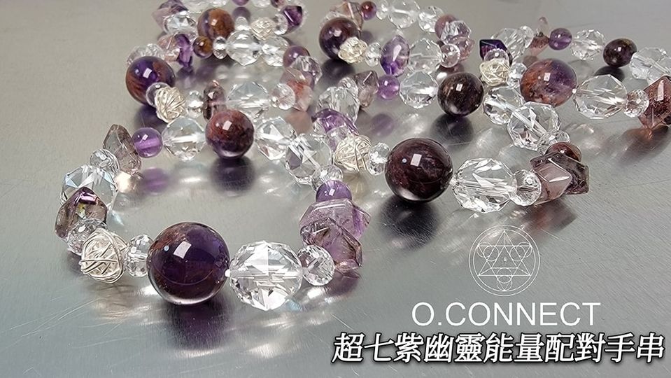 〖超七紫幽靈能量配對手串〗