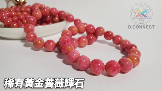 〖稀有金黃薔薇輝石手串〗