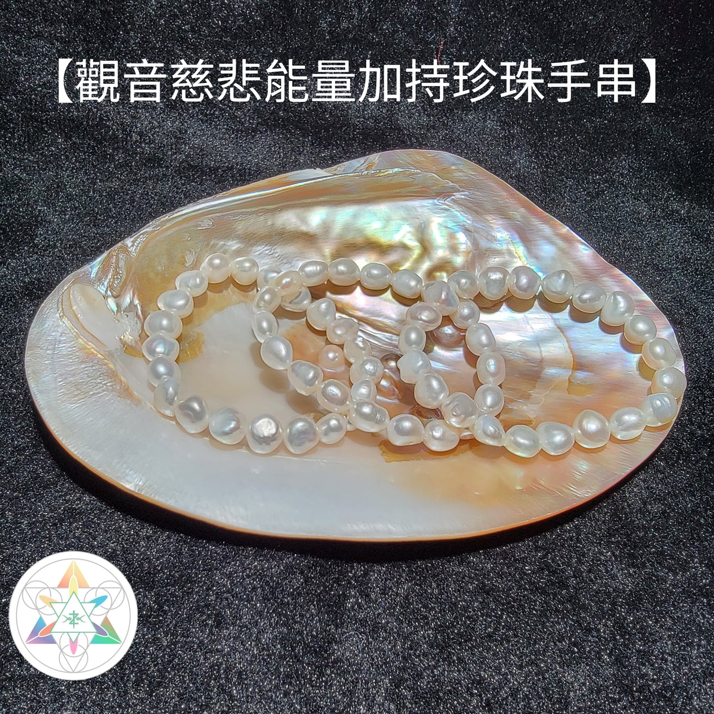 珍珠手串
