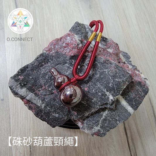 硃砂葫蘆頸繩