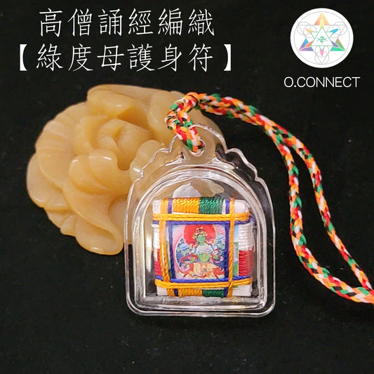 綠度母護身符