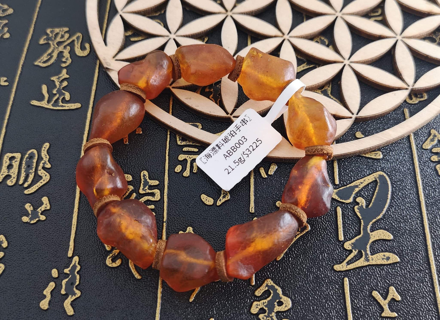 海漂料琥珀手串