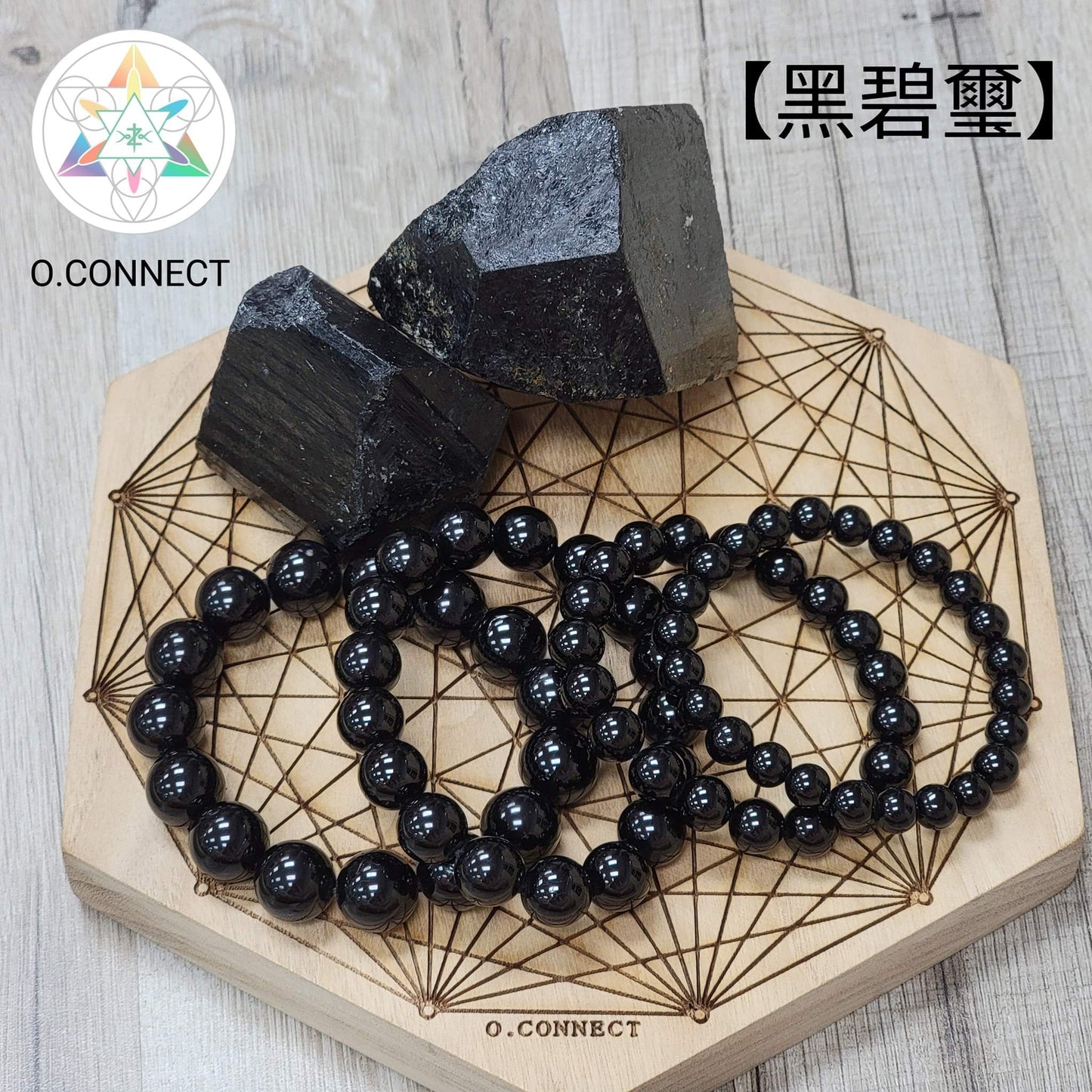 黑碧璽手串