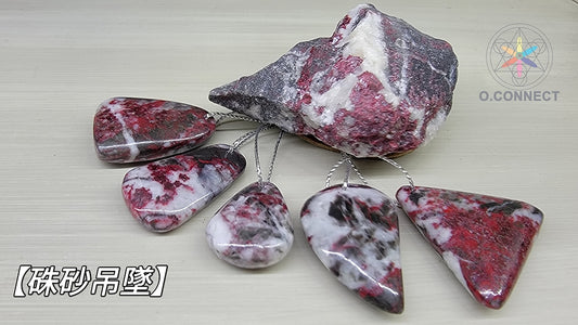 [硃砂吊墜]