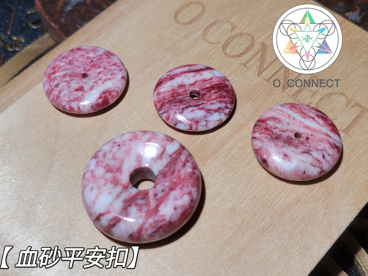 血砂平安扣