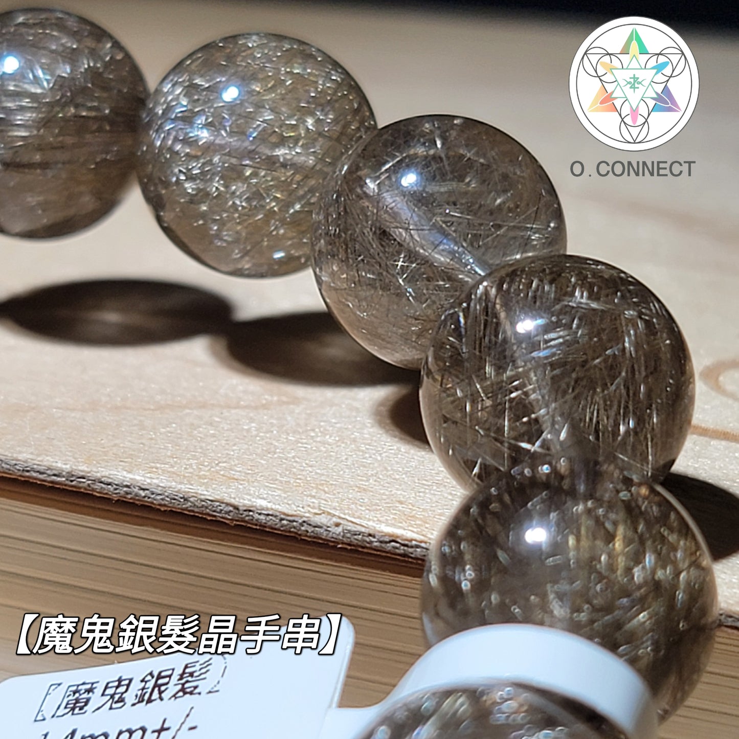 魔鬼銀髮晶手串