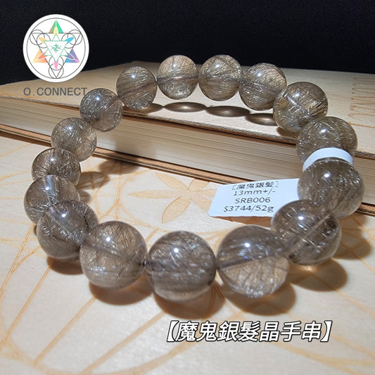 魔鬼銀髮晶手串