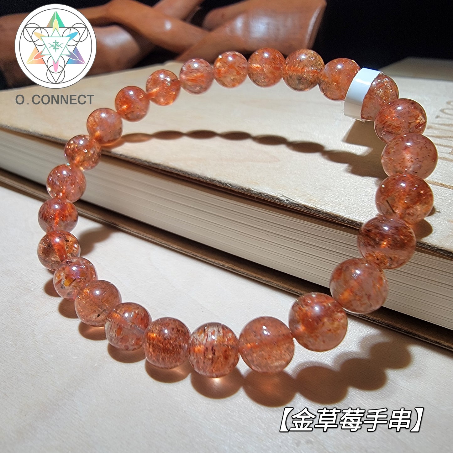 金草莓手串