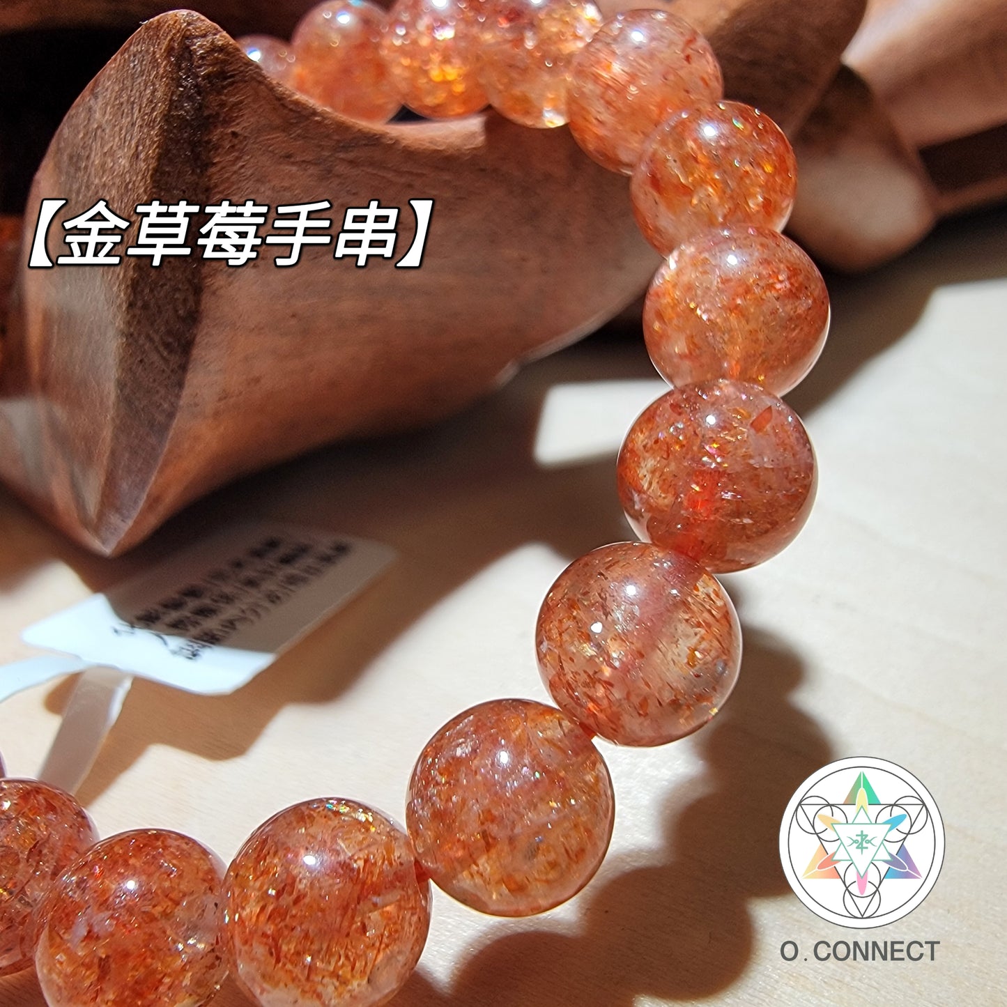 金草莓手串