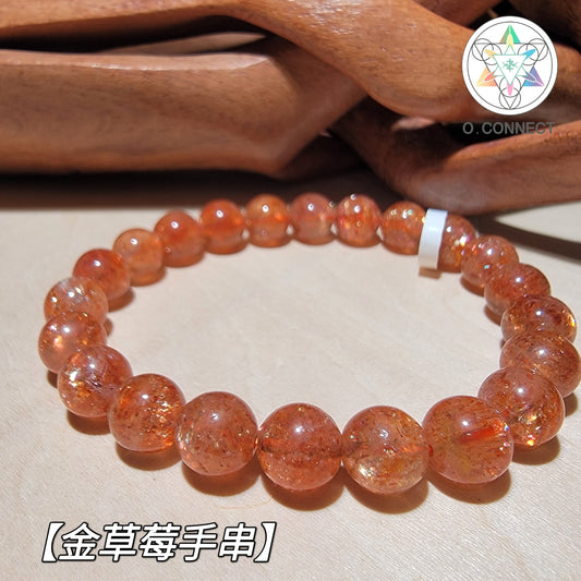 金草莓手串