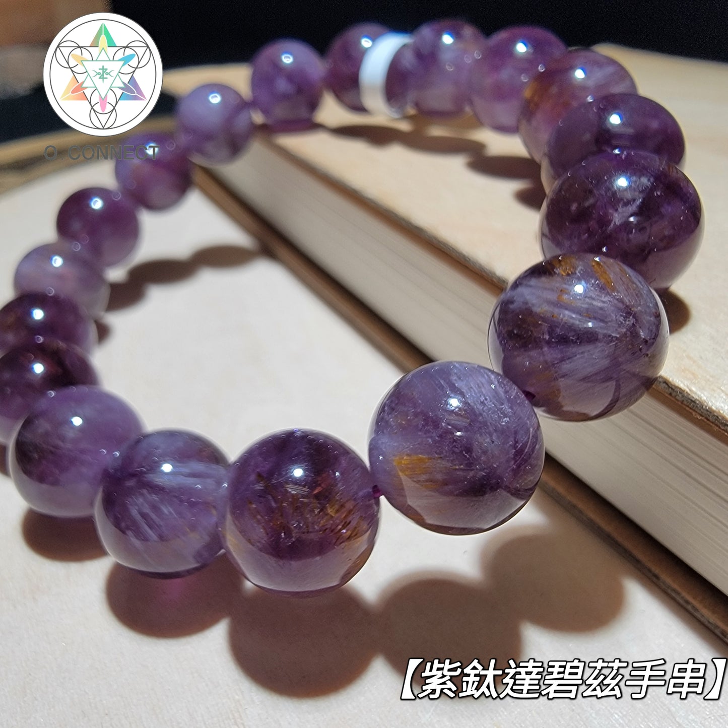 紫鈦達碧茲手串