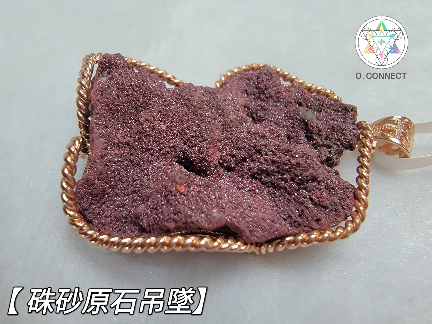 硃砂原石925銀鑲嵌吊墜