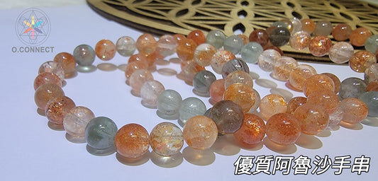 【頂級阿魯沙水晶手串】