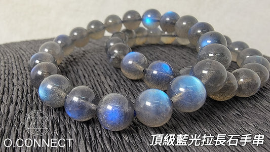 【頂級深藍光拉長石手串】