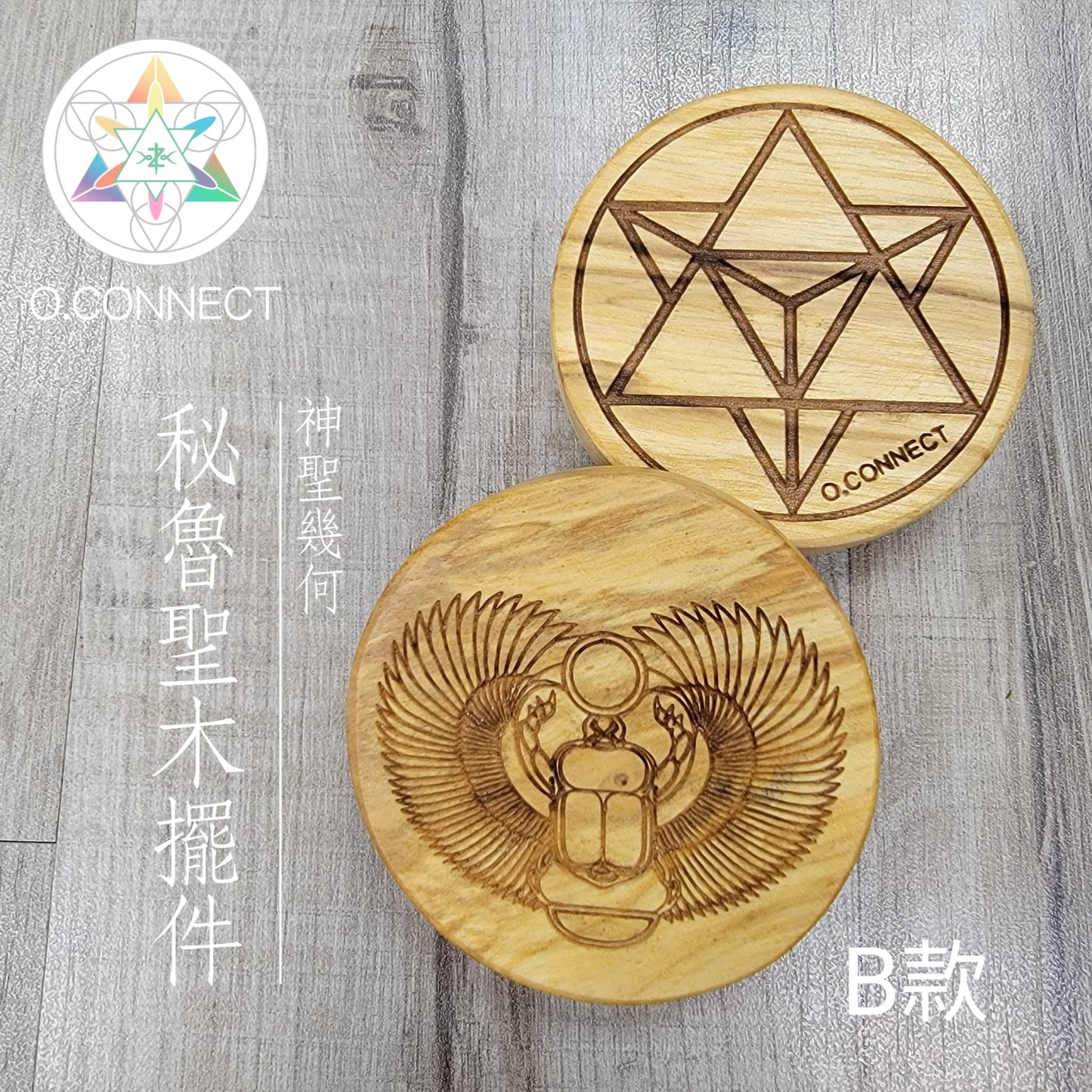 秘魯聖木擺件