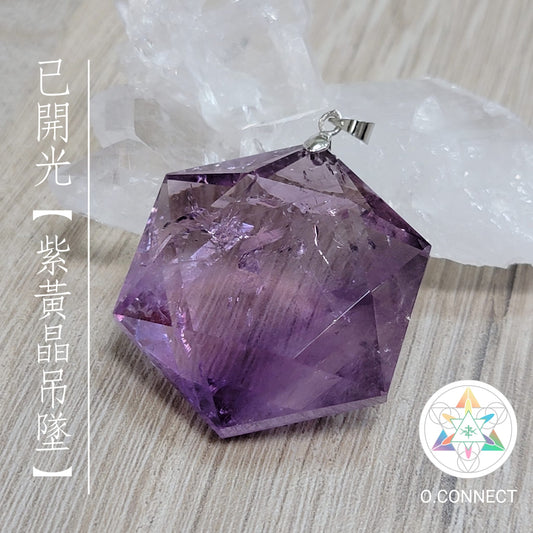 紫黃晶吊墜
