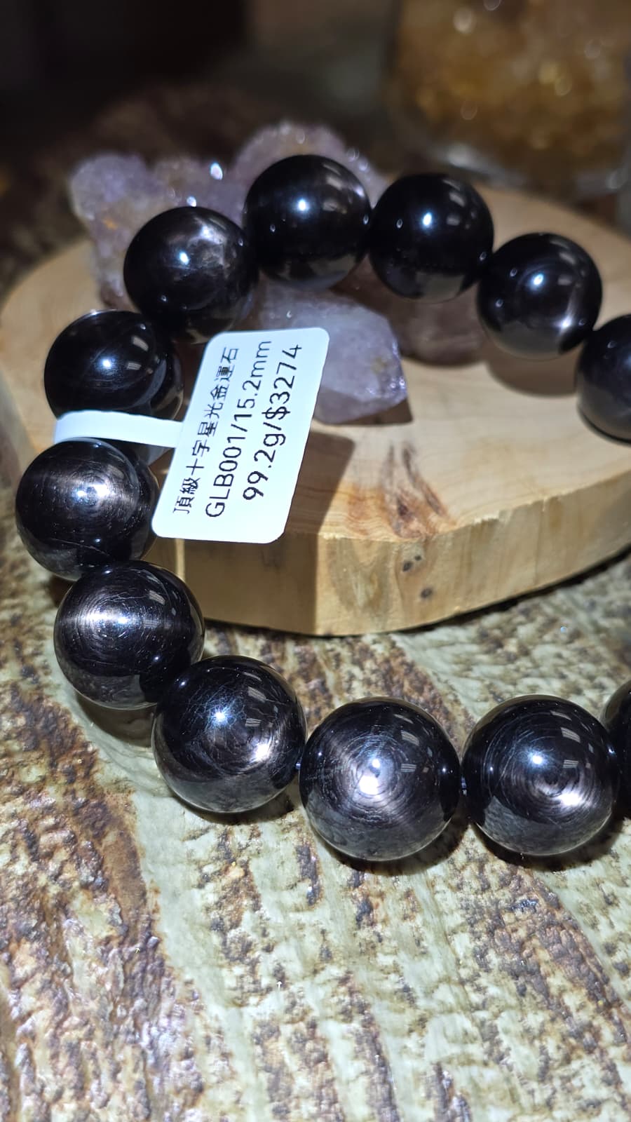 頂級十字星光金運石手串