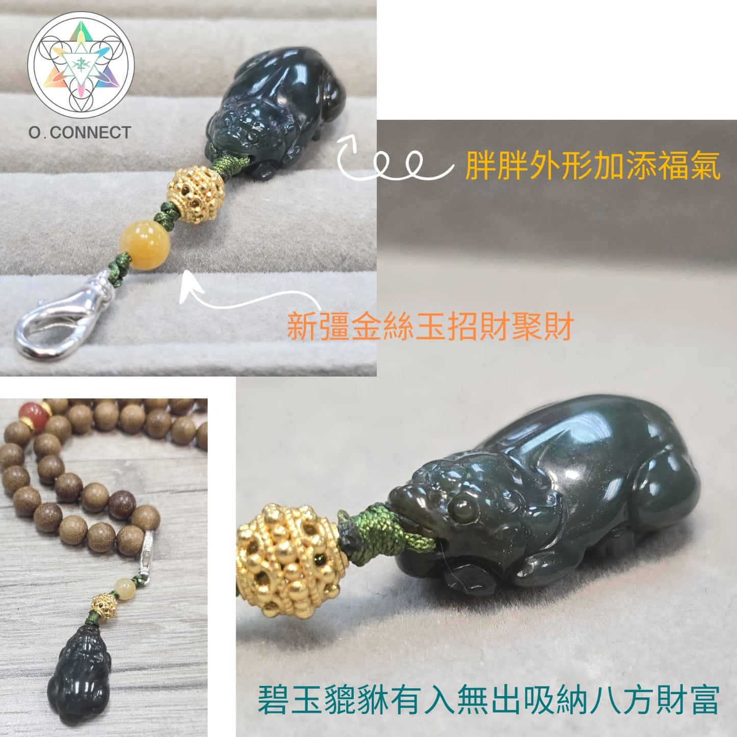 碧玉貔貅旺財金絲玉銀掛飾