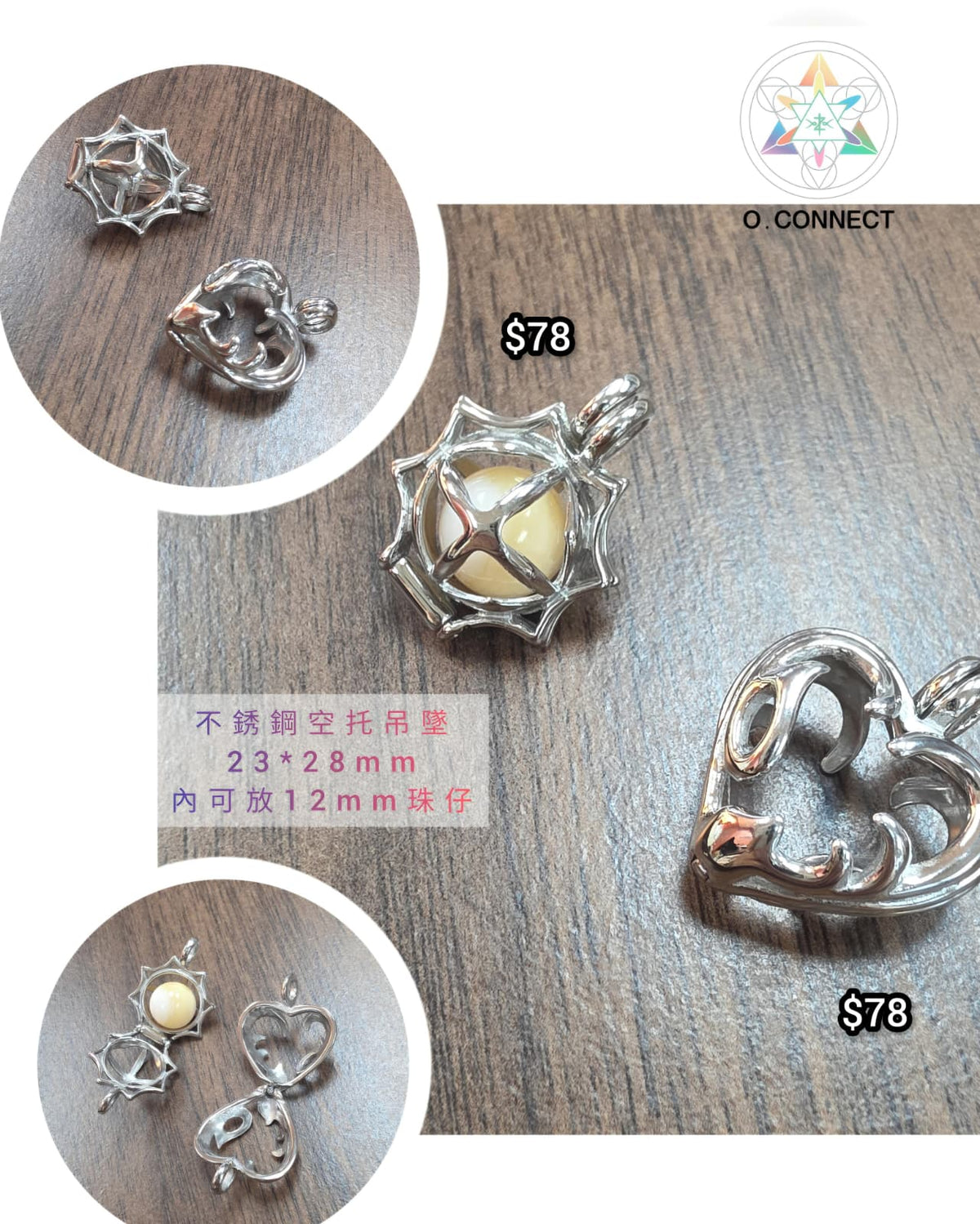 不銹鋼空托吊墜
